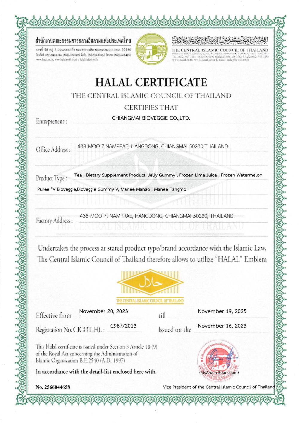 Halal-Cer
